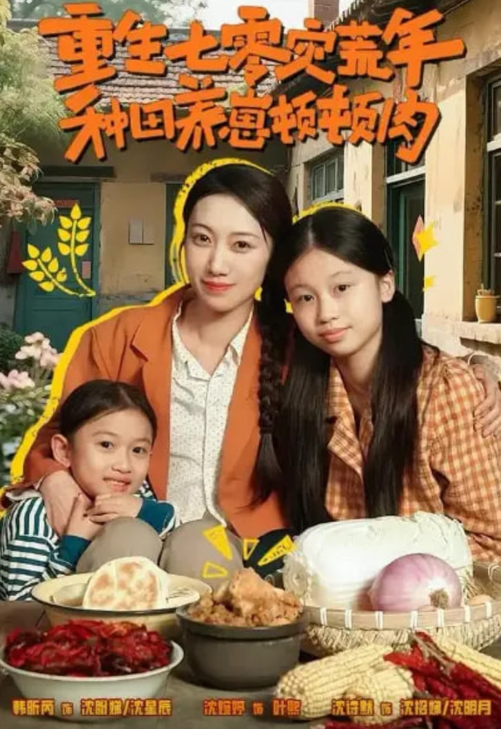 漫长的季节2